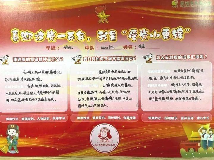 变身大冒险